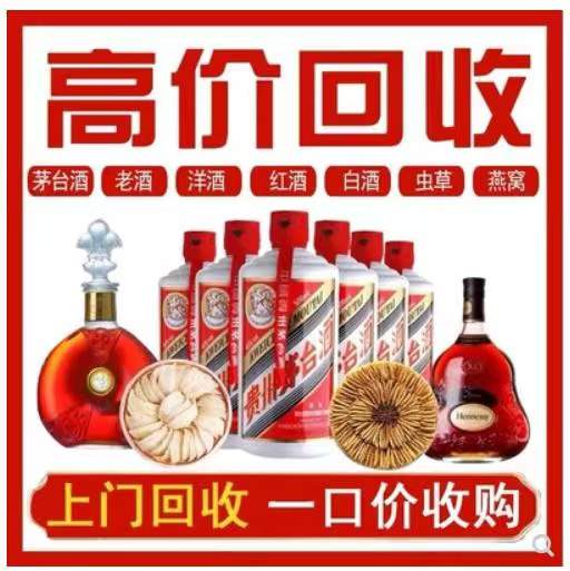 铺前镇回收茅台酒